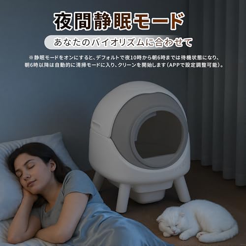 Yilucess 猫 自動トイレ 大型 多頭飼い対応 自動清掃 脱臭設計 臭い漏れ防止 スマホ遠隔操作 iOS/Android対応 センサー搭載 簡単組立 留守番対策 大容量 日本語説明書付き の商品画像 7