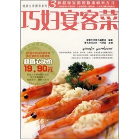 Paperback housewife banquet dishes (paperback) [Chinese] Book