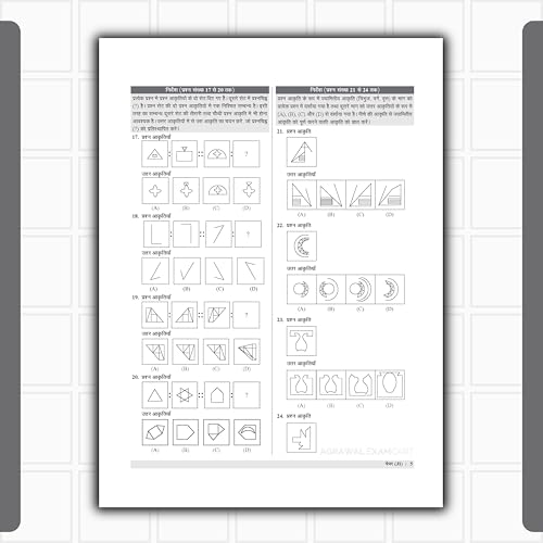 Image of Examcart Jawahar Navodaya Vidyalaya (JNV) Class 6 Entrance Exam 2027 | 20 Abhyaas Mock Test Papers with OMR Sheets | Syllabus & Exam Pattern Practice Sets (Hindi Medium)