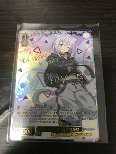 Amazon.co.jp: ヴァイスシュバルツ 未来へ一緒に 猫又おかゆ SSP