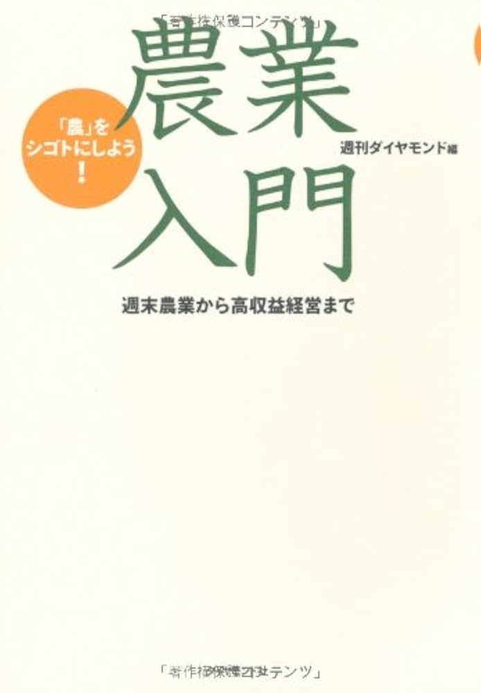 日本農業論、大内力著（送料込） 2025年最新】Yahoo