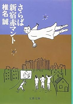 Paperback Bunko ????????? (????) Book