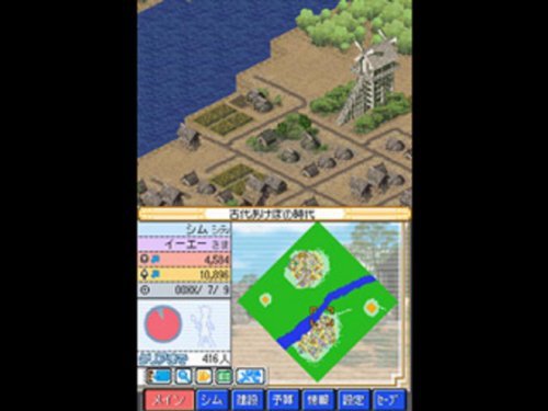 Amazon.co.jp: SimCity DS 2: Kodai kara Mirai e Tsuduku Machi (EA