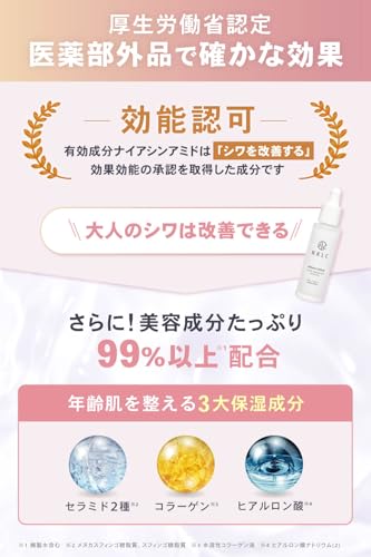NALC NALC 薬用 ホワイトリンクルセラム 38mL の商品画像 4