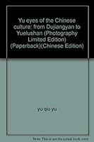 Yu eyes of the Chinese culture: from Dujiangyan to Yuelushan (Photography Limited Edition) (Paperback) 7806463275 Book Cover