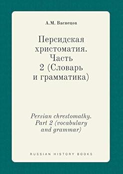 Paperback Persian chrestomathy. Part 2 (vocabulary and grammar) [Russian] Book