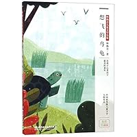 The Fairy Tales And Fables of Lin Haiyin (Collector's Edition With Colorful Illustrations) 7568263738 Book Cover