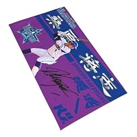 Amazon.co.jp: 横浜denaベイスターズ タオル 桑原将志 直筆 1番 プロ
