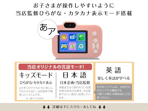 MTK SNAPO キッズカメラ