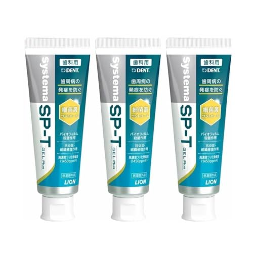 【3本セット】ライオン DENT Systema SP-T ジェル Plus 85g 1450ppm 歯科専売 歯磨き粉 歯周病 殺菌 医薬部外品のサムネイル