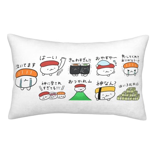 おしゅしだよ 枕カバー クッションカバー 座布団カバー 抱き枕カバー 装飾枕カバー 隠しジッパー 両面印刷 肌触りが快適です 四季通用 洗える 14"X20"