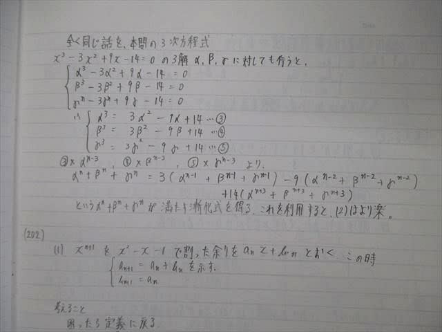 XF10-008 SEG 東京大学 受験理系数学Gクラス 東大図形/解析数学(理系)G/