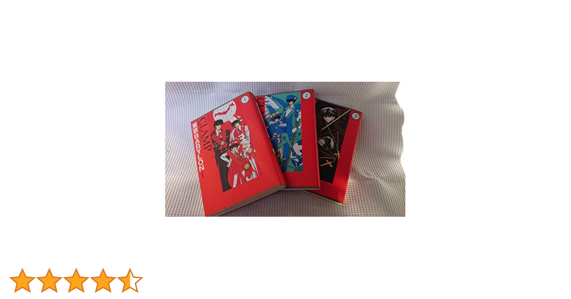 【全初版】CLAMP CLASSIC COLLECTION 愛蔵版 セット Amazon.co.jp: 東京Babylon 愛蔵版 コミック 1-3巻セット (CLAMP