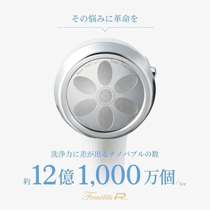 Amazon.co.jp: 【ナノバブル数12億個以上】ナノフェミラスプラス