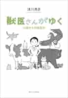 獣医学　教科書　セット売り　学生 獣医学教科書 セット売り - メルカリ