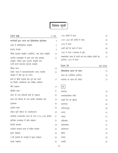 Image of Spectrum Historical Atlas of India in hindi | Bharat Ki Eitihasik manchitravali for UPSC CSE Mains and other competitive examinations | Revised edition 2026 |