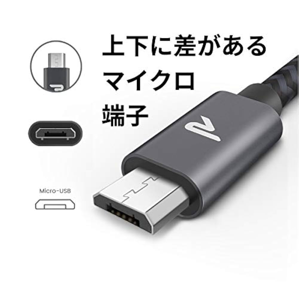Amazon.co.jp: Rampow Micro USB ケーブル【3M/黒】 2.4A急速