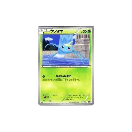 Amazon.co.jp: ポケモンカード 【アメタマ】【C】PMBW9-MK001-C