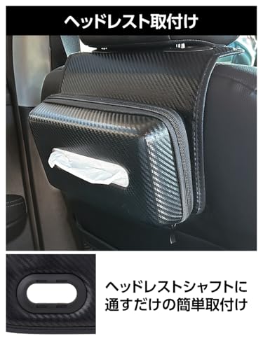 星光産業 EXEA 車内用品 セミハードティッシュケース EH-201 カーボン [4]