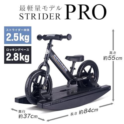 Amazon.co.jp: ストライダー (Strider): ロッキングストライダー
