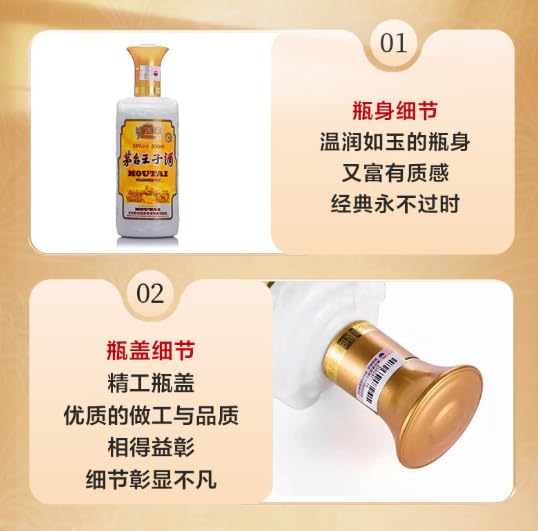 Amazon.co.jp: 茅台王子酒 珍品 アルコール53度500ml 2022年 箱