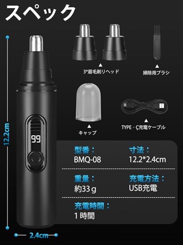 RIMOVANS 鼻毛カッター メンズ エチケットカッター 鼻毛切り Type-c充電式 1台多役 電動 はな毛カッター 眉毛 耳毛 切り 鼻けシェーバー 軽量 コンパクト 持ち運び便利 水洗い可 耳毛カッター 眉毛カッター 電動シェーバー 男女兼用 掃除用ブラシ付き プレゼント の商品画像 5