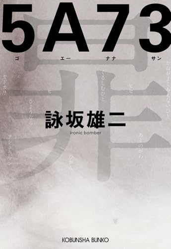 Amazon.ca: Yuuzi Yomisaka: livres, biographie, dernière mise à jour