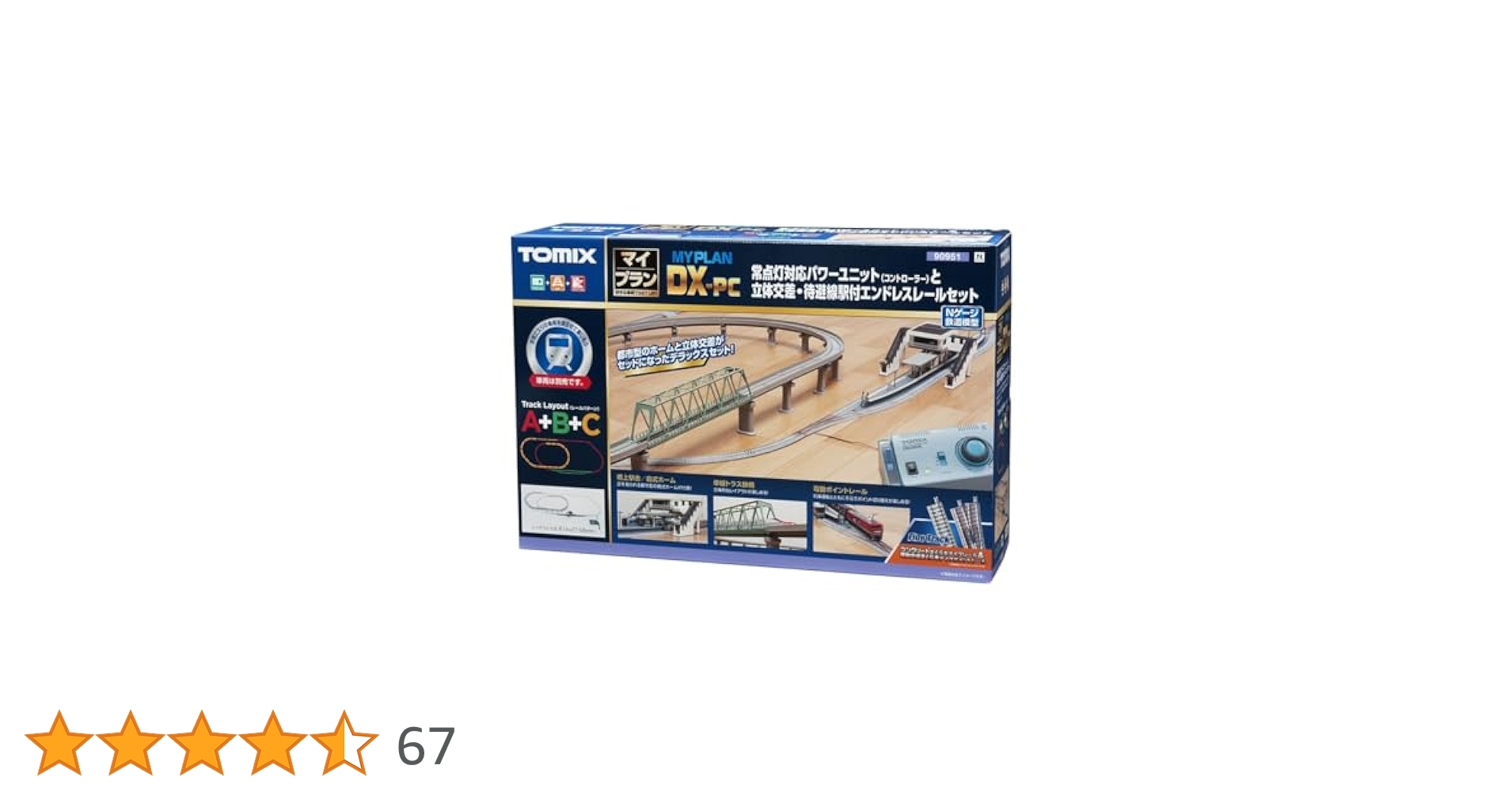 TOMIX Nゲージ　トミーマイプランDX-PC（再生産） Amazon | トミーテック TOMIX Nゲージ マイプラン DT-PC F 90940