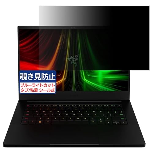 Razer Blade 14 14�C���` 16:10 �Ή� �`�����h�~�t�B���� �v���C�o�V�[�t�B���^�[ �u���[���C�g�J�b�g ���˖h�~ PC �p�\�R�� ���j�^�[ �̂������h�~ ��ʕی� �ی�V�[�g ���E�ȒP ���ʎg�p