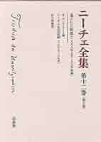 本草経集注訳注 第2巻 本草経集注 訳注 第二巻 | 家本誠一 |本 | 通販 | Amazon
