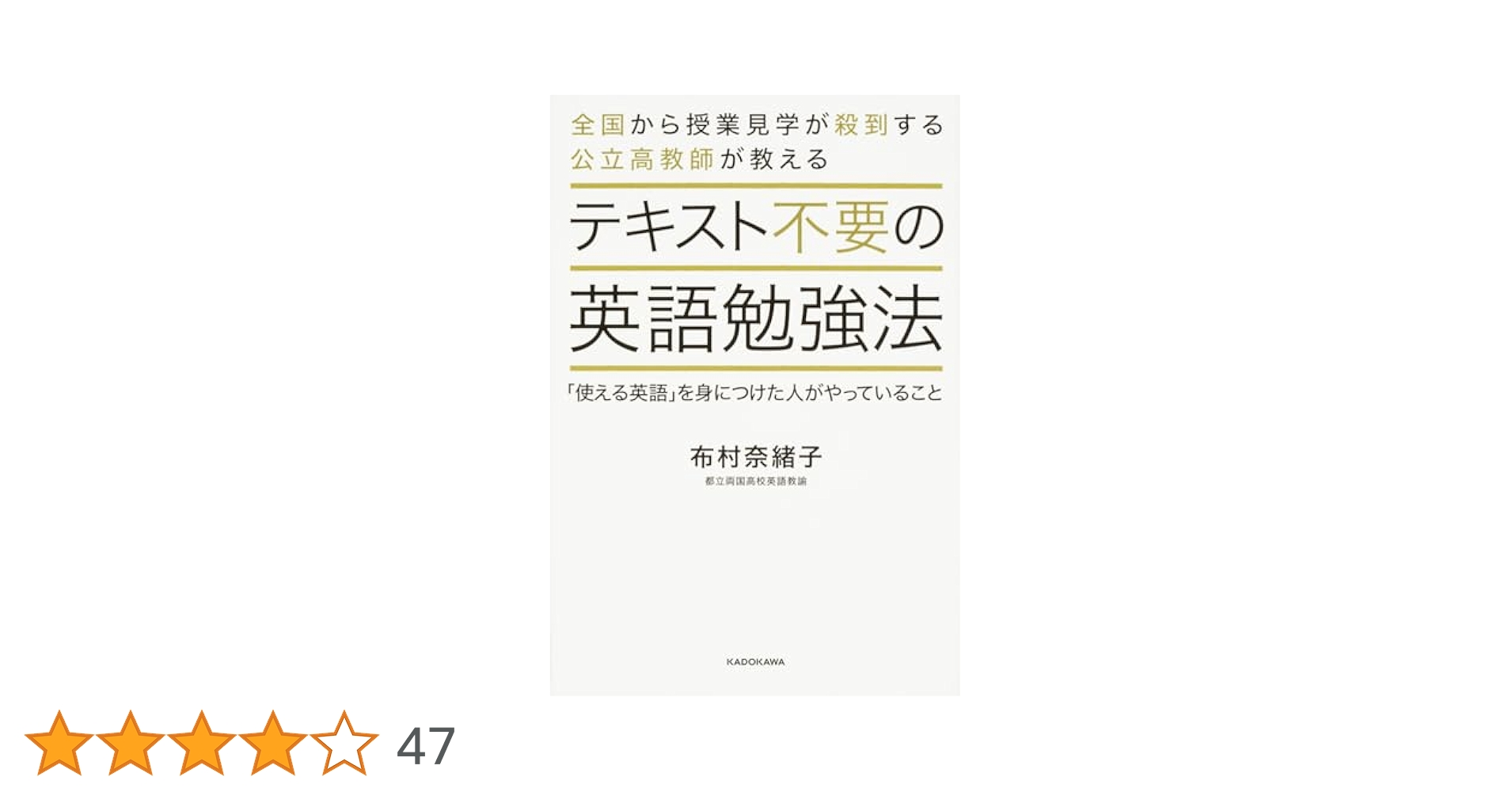 英語 真剣に学習する人のみ  某有名英語学校 テキスト 英語 真剣に学習する人のみ 某有名英語学校 テキスト
