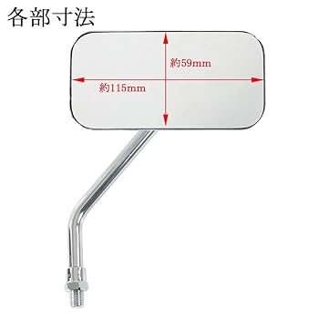 Amazon | 汎用 スクエアミラー 角型 クローム メッキ 左右セット