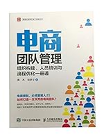 Electricity supplier team management: organization construction. personnel training and process optimization through a 7115414955 Book Cover