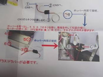 コイン不要機・・・2機種／3個 コイン不要機・・・2機種／3個 コイン不要機｜ぱちぱちいじり 販売部