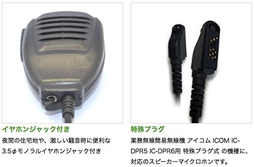 2個セット　シガーソケット電源 IC-DPR6 DPR5 D50 D60 等に 2個セット シガーソケット電源 IC-DPR6 DPR5 D50 D60 等に