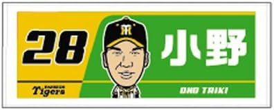 阪神タイガースグッズ 激安 選手イラストフェイスタオル 28小野
