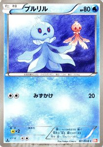 プルリル　PSA10 レッドコレクション Amazon.co.jp: ポケモンカード BW2 【プルリル】【C】 《レッド