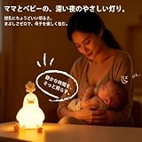 TJT 授乳ライト アヒル ライト 目に優しいシリコン 3段調光 30分タイマー機能 夜間授乳 おむつ替え 誕生日プレゼント/ギフト (花アヒル) の画像3