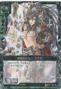 月様 Amazon.co.jp: ZX-ゼクス 第ニ弾「巨神の咆哮」/緑 B02-092 魅惑の七支
