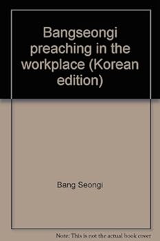 Paperback Bangseongi preaching in the workplace (Korean edition) Book