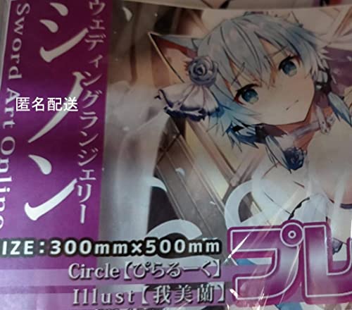 SAO シノン プレイマット バニーガールと逆バニー風ユウキ 6枚