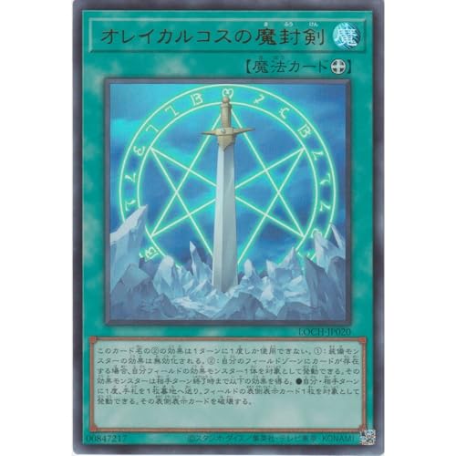 �V�Y���J�[�h LOCH-JP020 �I���C�J���R�X�̖����� �i�E���g�����A�j LIMIT OVER COLLECTION �|THE HEROES�|���~�b�g�I�[�o�[�R���N�V�����U�q�[���[�Y UR �E���g�� ���A