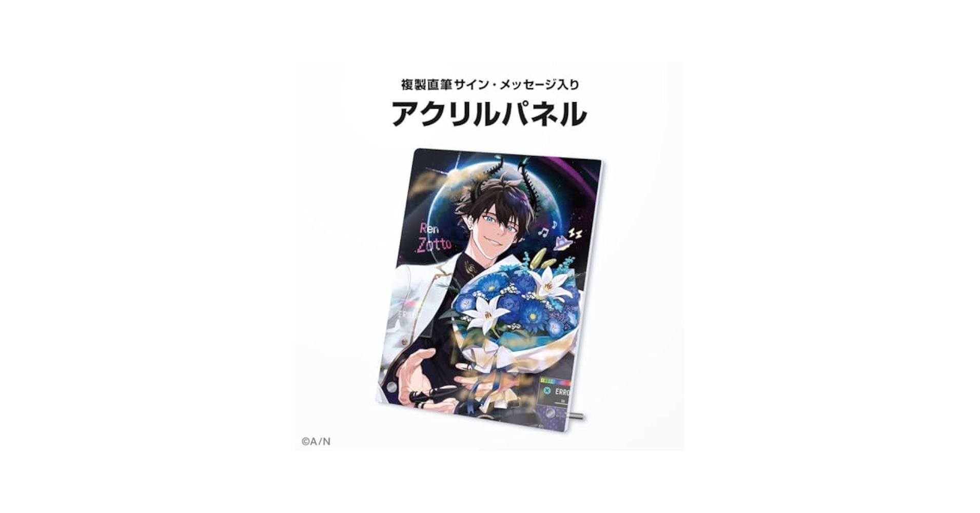 Amazon.co.jp: にじさん レンゾット 誕生日 アクリルパネル