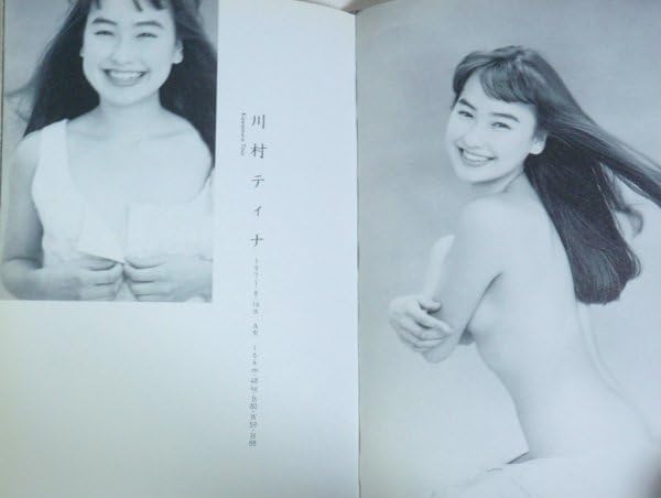 Amazon.co.jp: 篠山紀信少女革命幻冬舎 1994年 帯付 神田うの