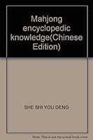 Mahjong encyclopedic knowledge(Chinese Edition) 7500924747 Book Cover