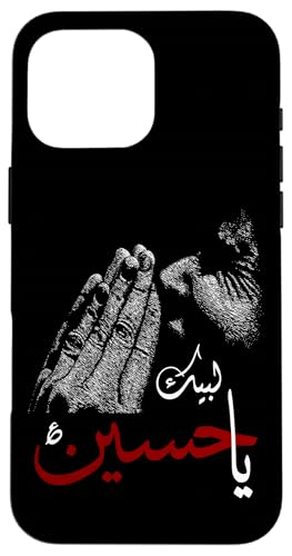 VCAEAVEEtZCAYa IMAM ALIAXLAEJoEn X}zP[X iPhone 16 Pro Max p