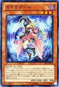 Amazon.co.jp: 【 遊戯王】 ガガガガール ノーマル《 スターターデッキ