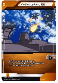 ガンダムクロスウォー未開封　アクシズ襲来30パックセット ガンダムクロスウォー未開封アクシズ襲来30パックセット