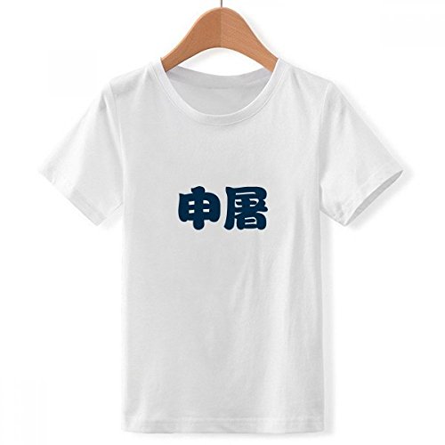 T-shirt chinois Shentu blanc à motif imprimé multicolore ras du cou