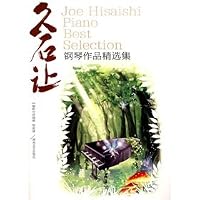 久石让钢琴作品精选集 7540445114 Book Cover